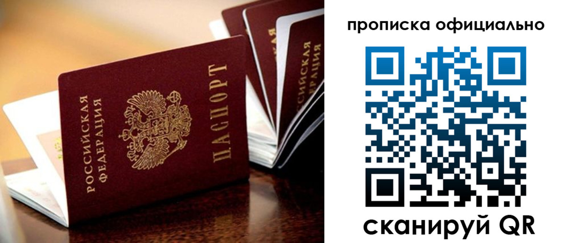 временная регистрация недорого в Кемерово